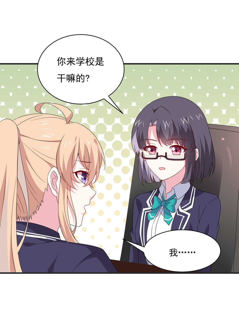 第105话 没有心的女人3