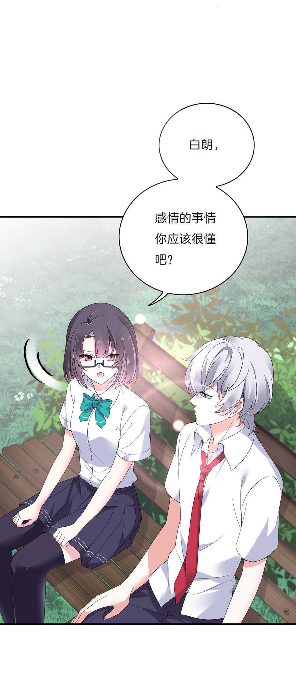 第142话 我原来是这样的人？16