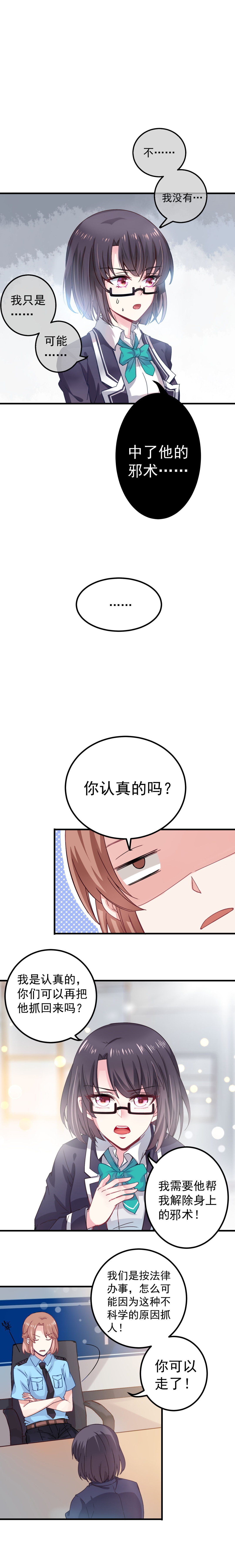 第6话 你叫什么名字？7