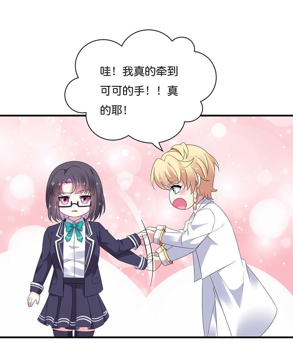 第169话 雨露均沾？10