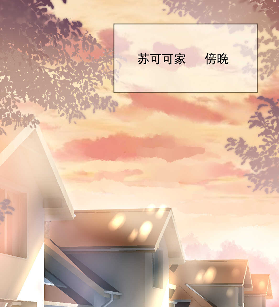 第43话 一定要调查清楚2