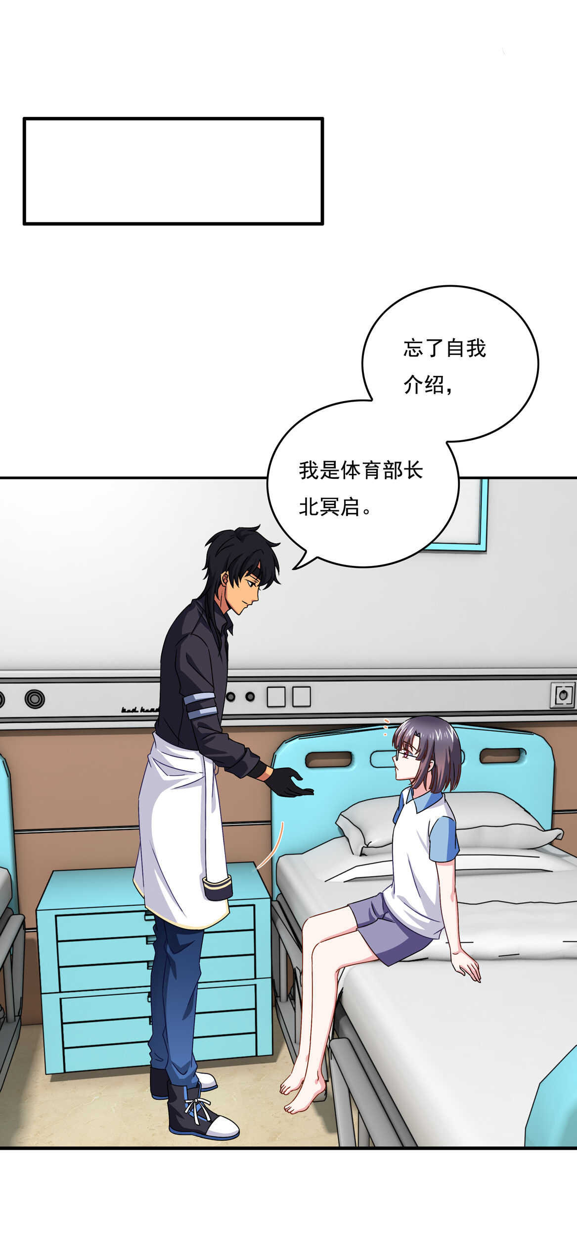 第56话 医生大人22
