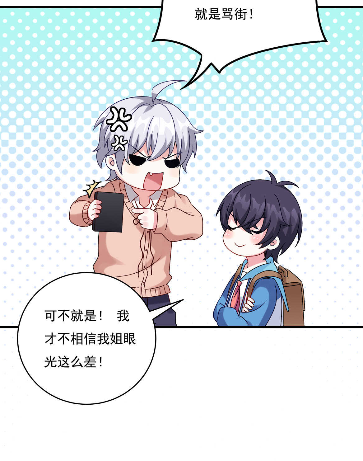 第55话 弟弟（下）12