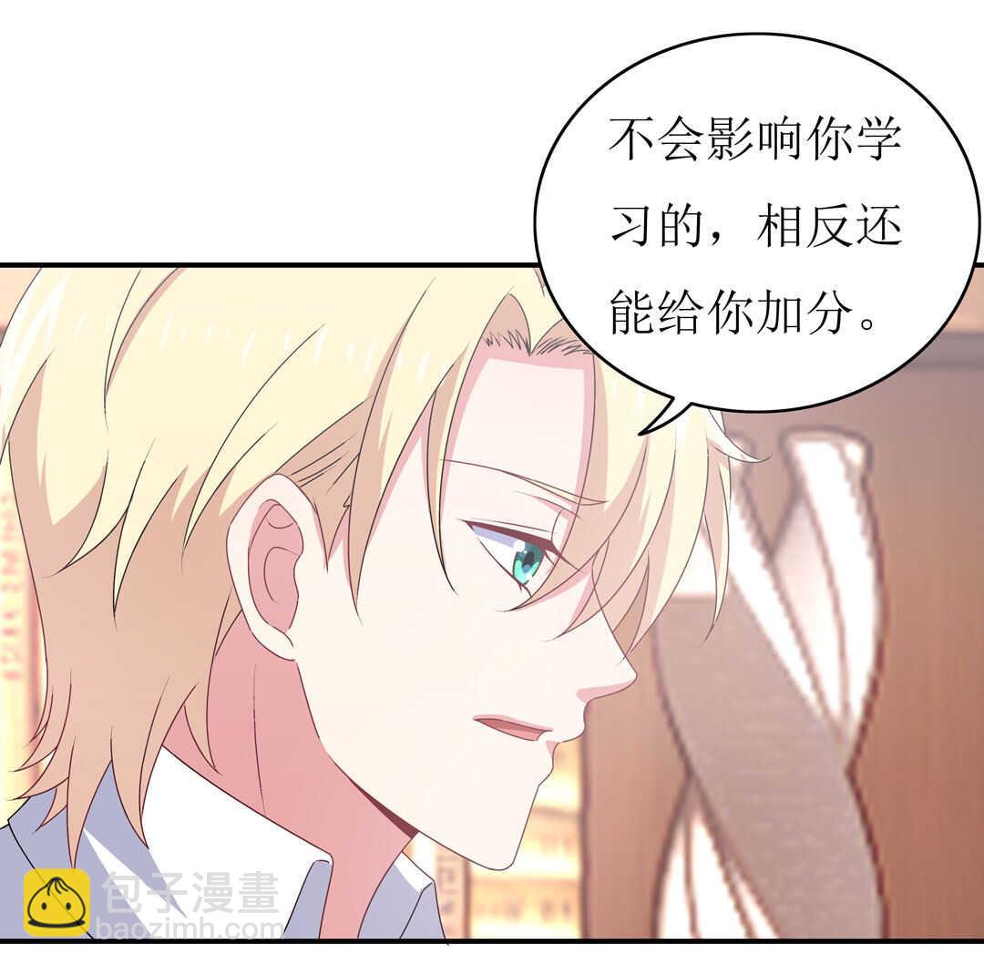 第92话 我好像也有点喜欢你了10