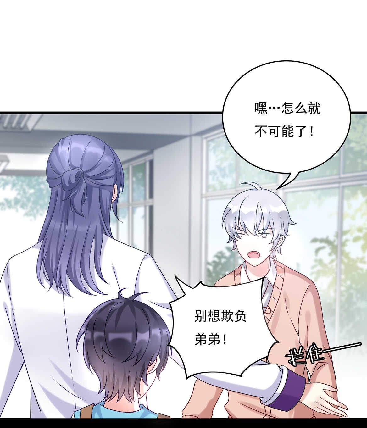 第55话 弟弟（下）3