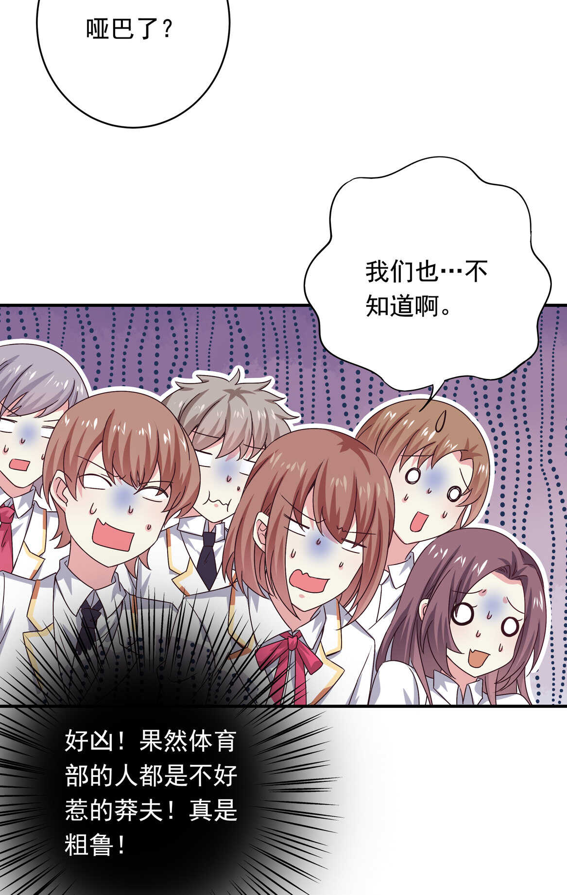 第42话 追女孩子2