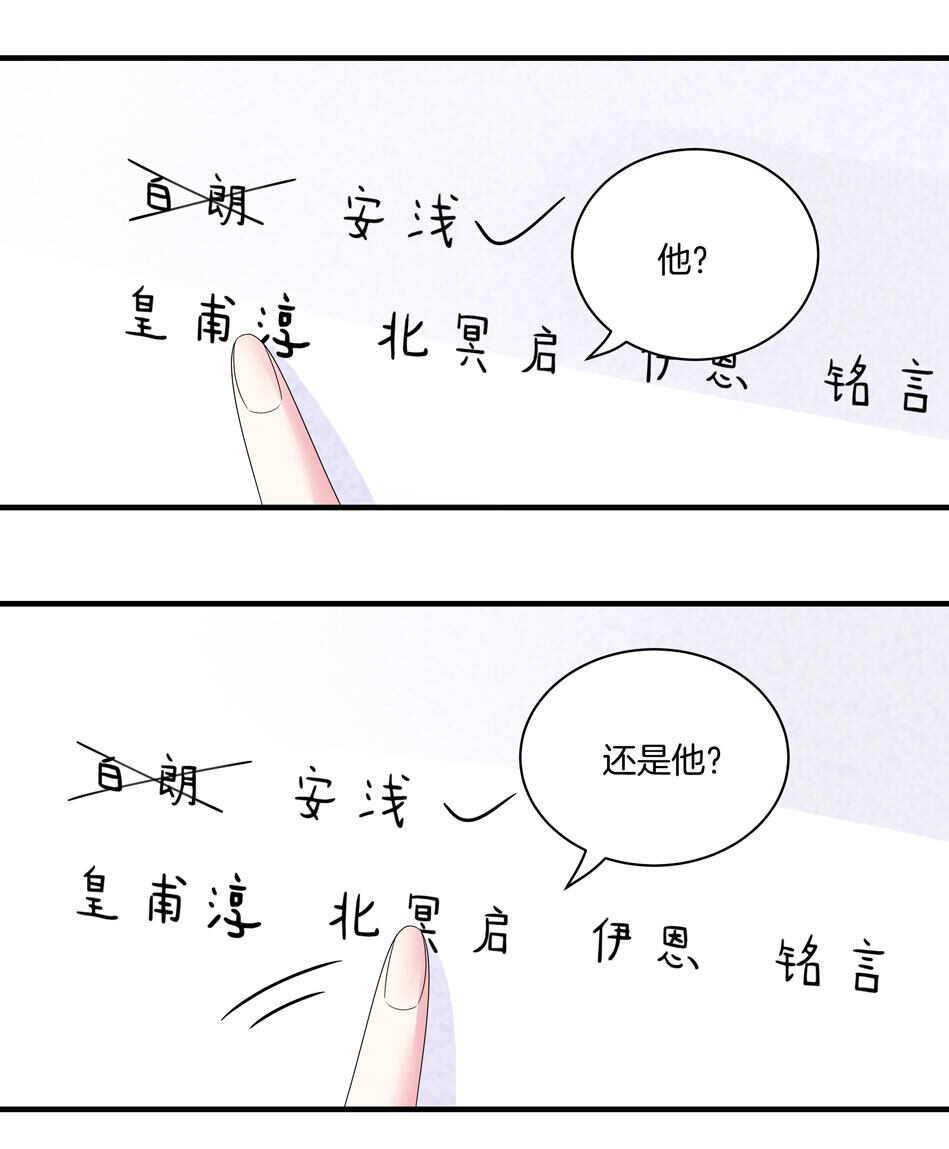 第130话 证明对可可的爱吧！17