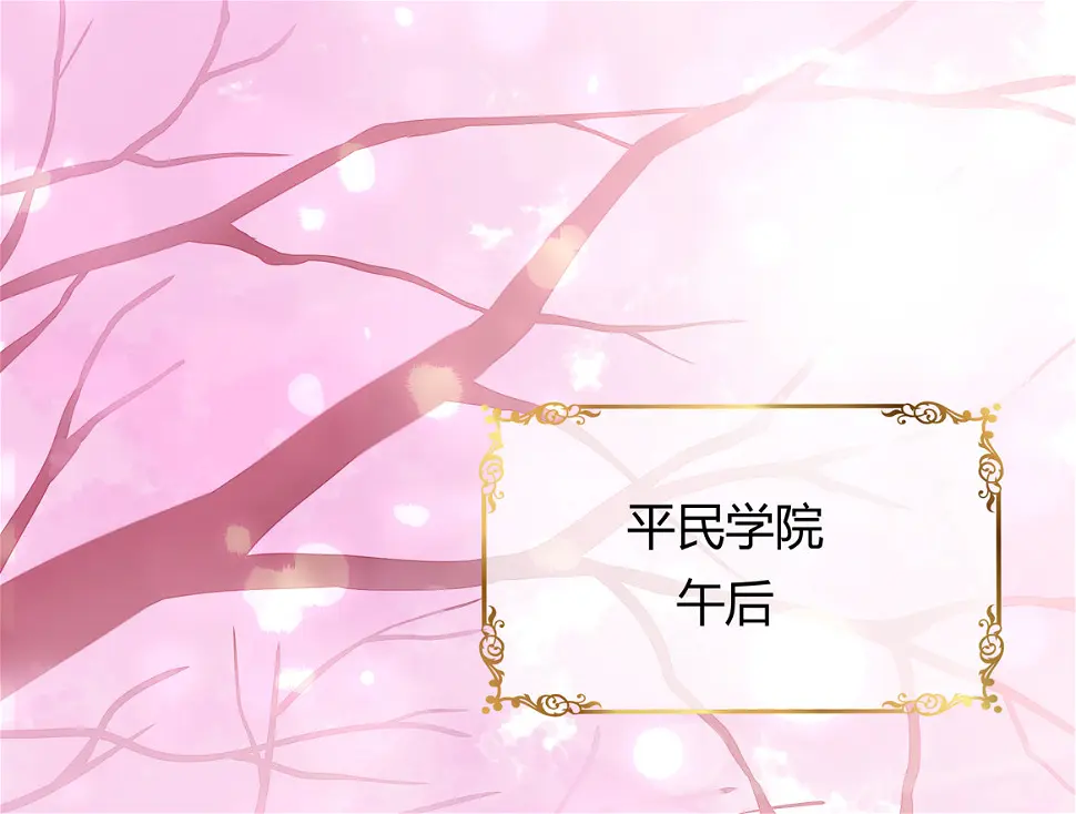 第16话 才不是喜欢！1