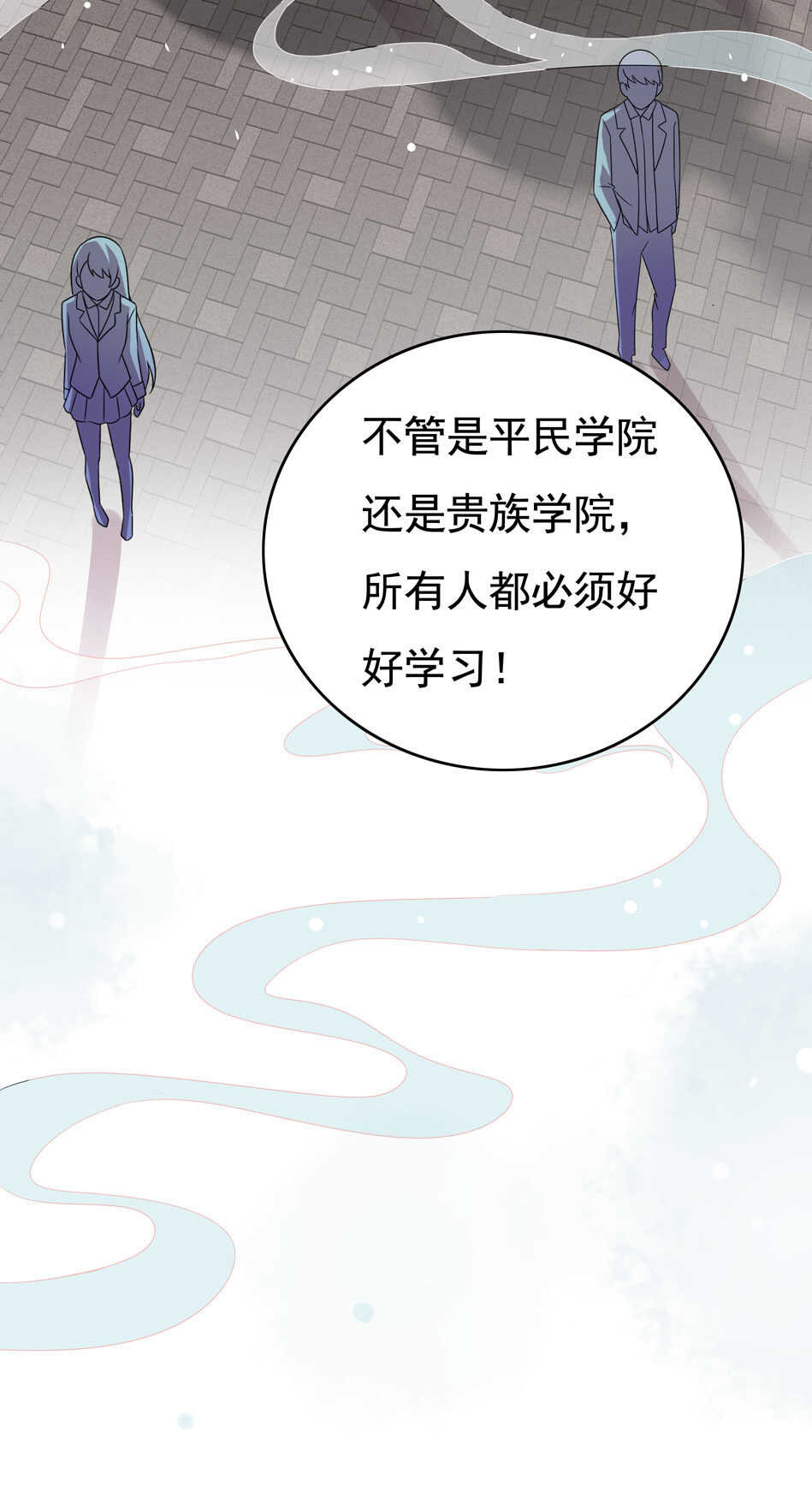 第103话 谈恋爱不如学习！24
