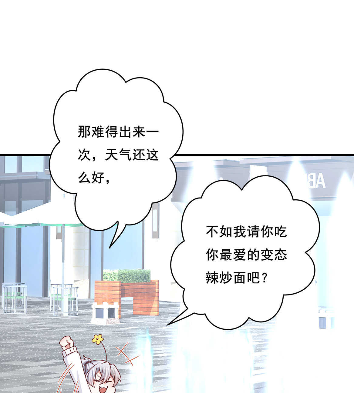 第38话 嗯？交往？22