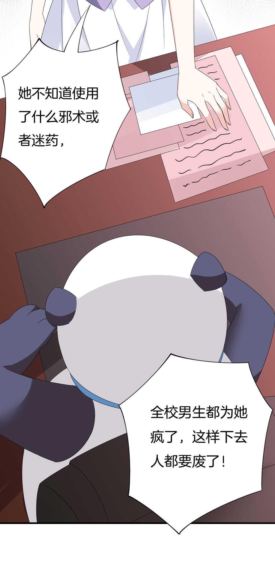 第137话 你在威胁我？11