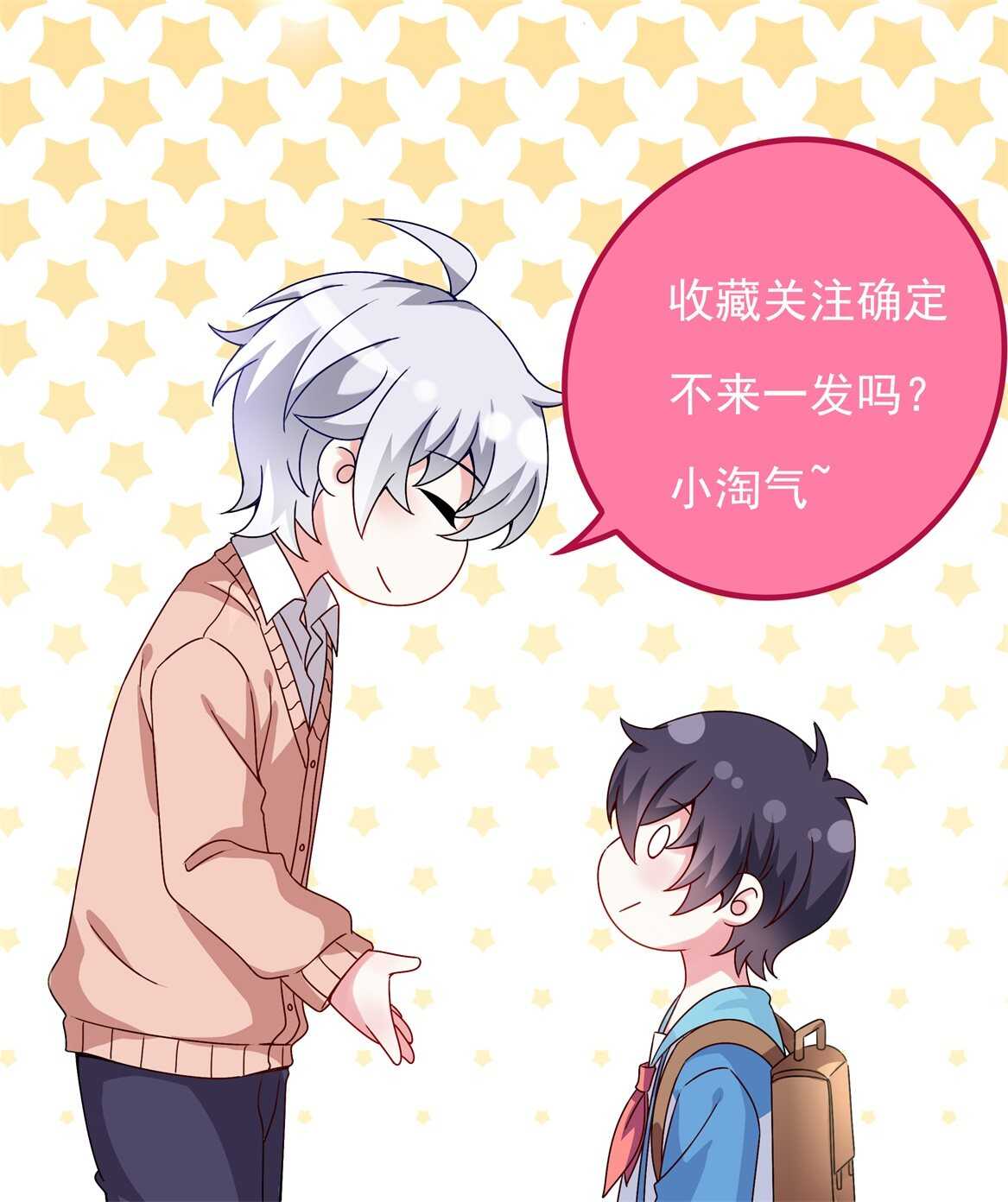 第58话 男朋友？！31