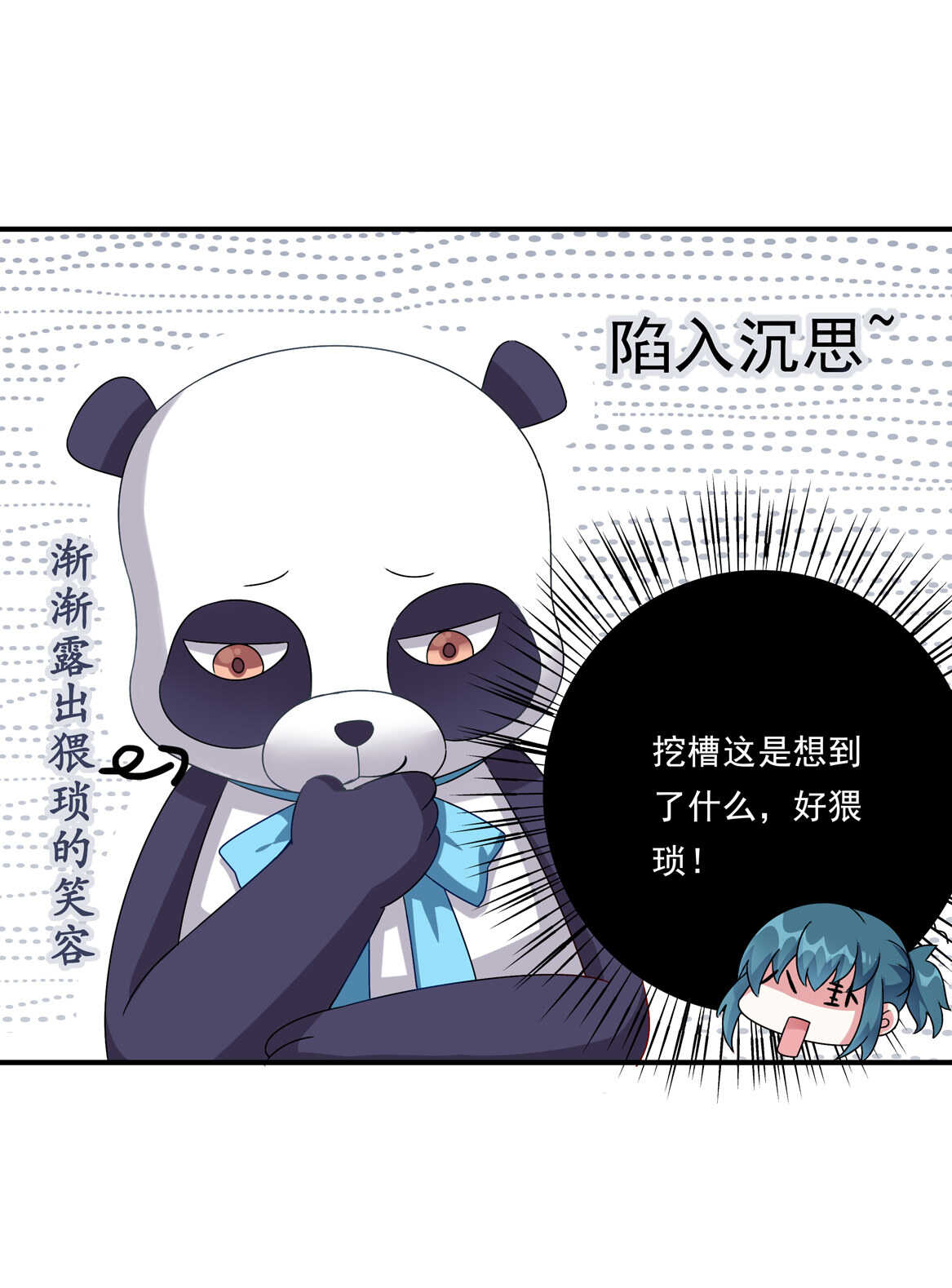番外2 七夕特别采访4