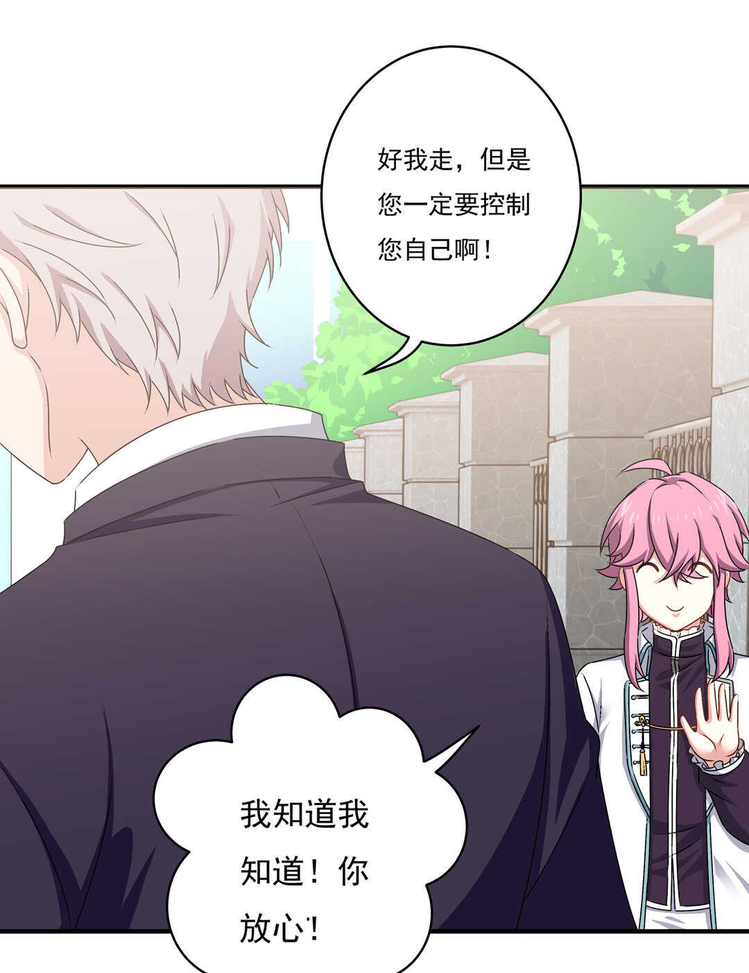 第79话 就让我来爱你吧~29
