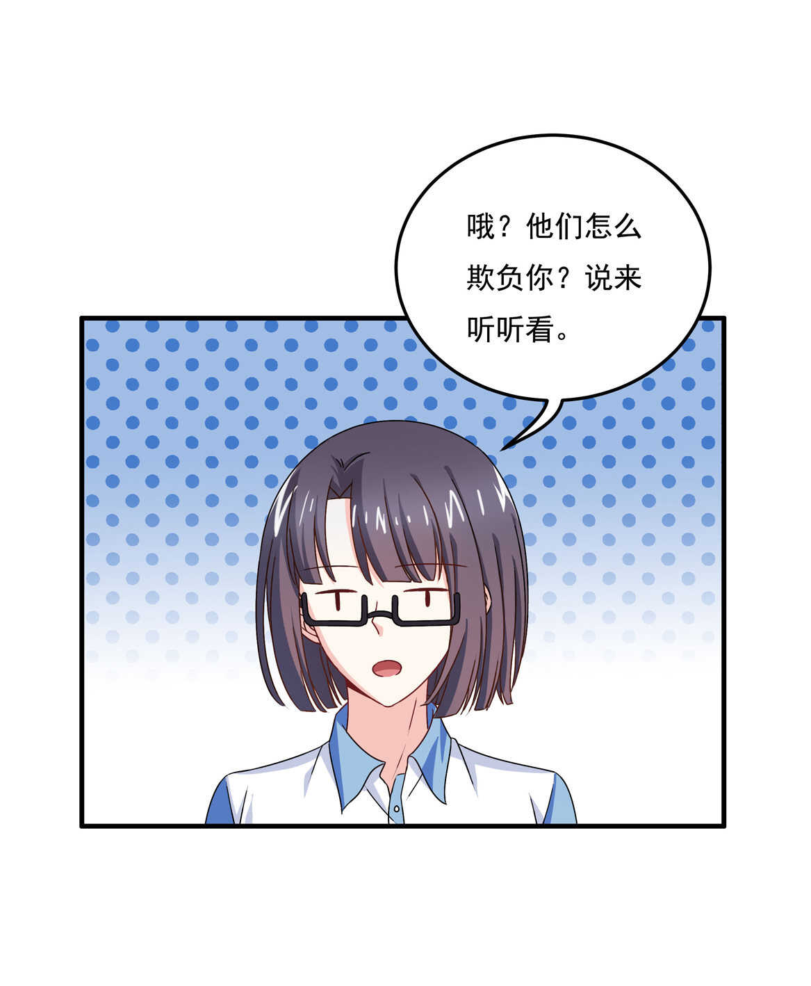 第58话 男朋友？！14
