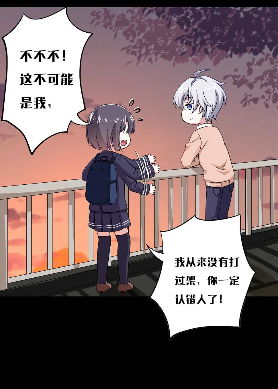 第67话 但是……26
