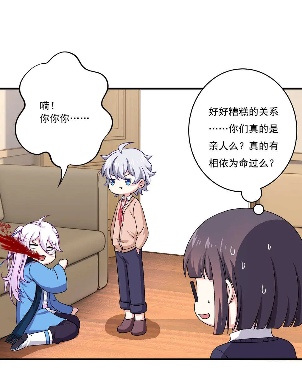 第74话 对不起我错了~21