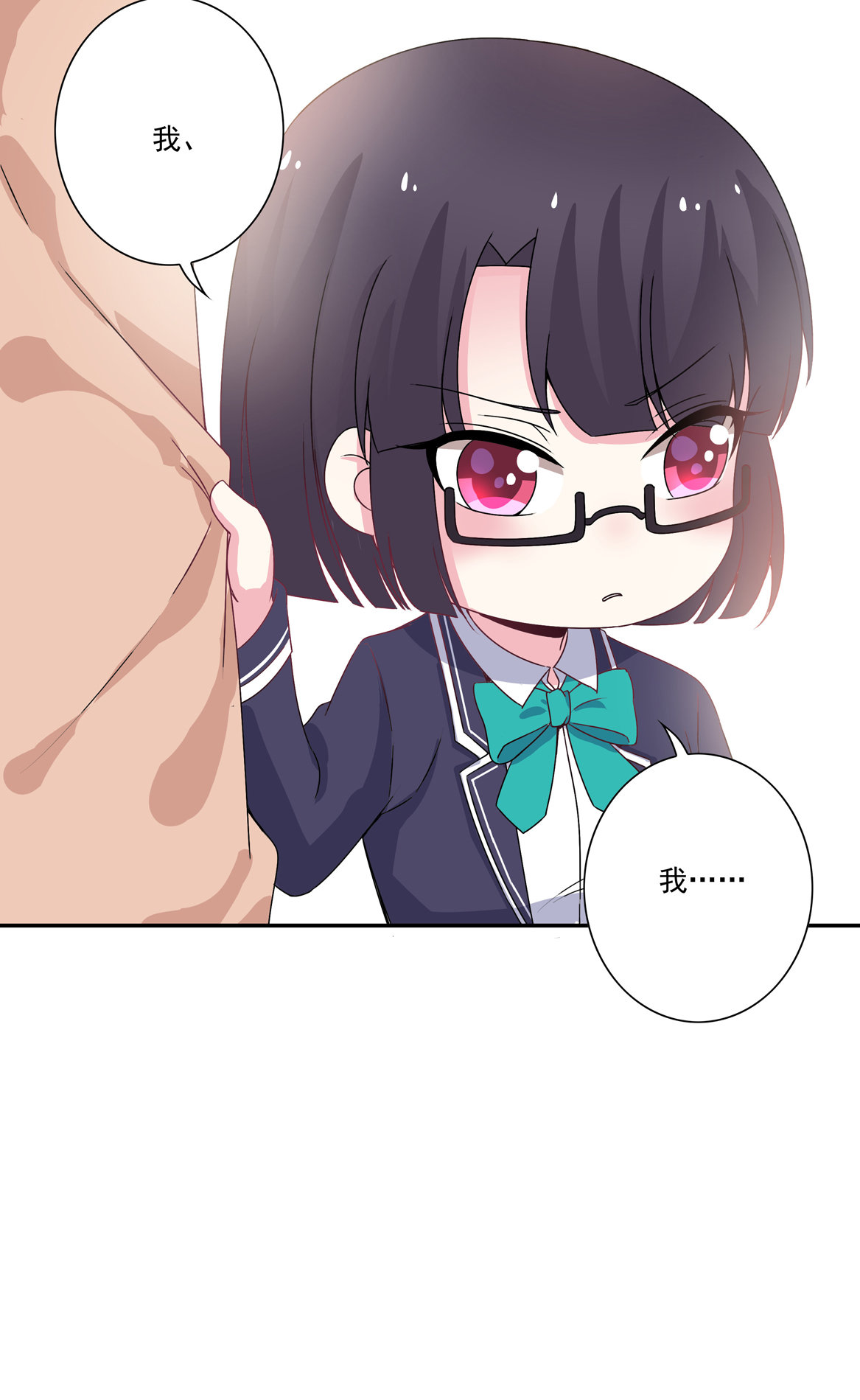 第25话 除了我你还有别的男人？！18