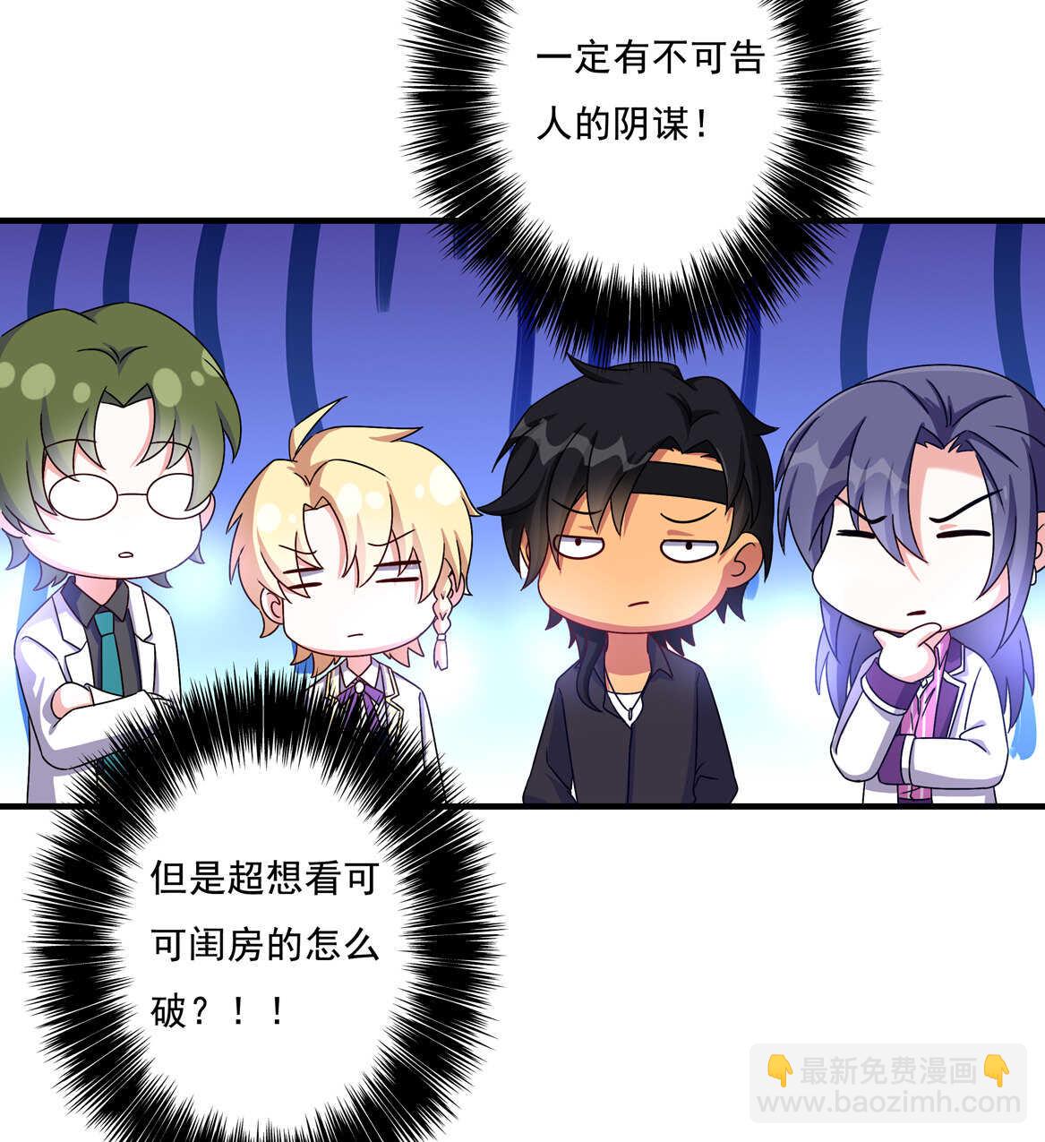 第61话 邀请8