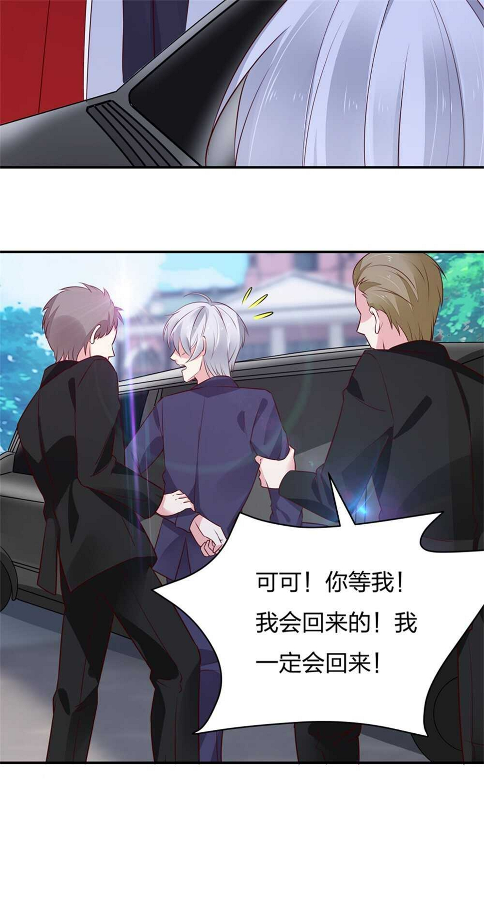 第186话都是骗子！10