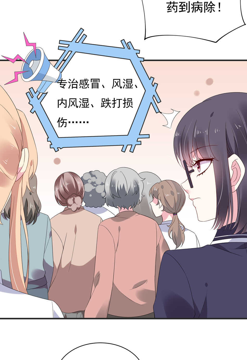 第114话 是谁出的手？14