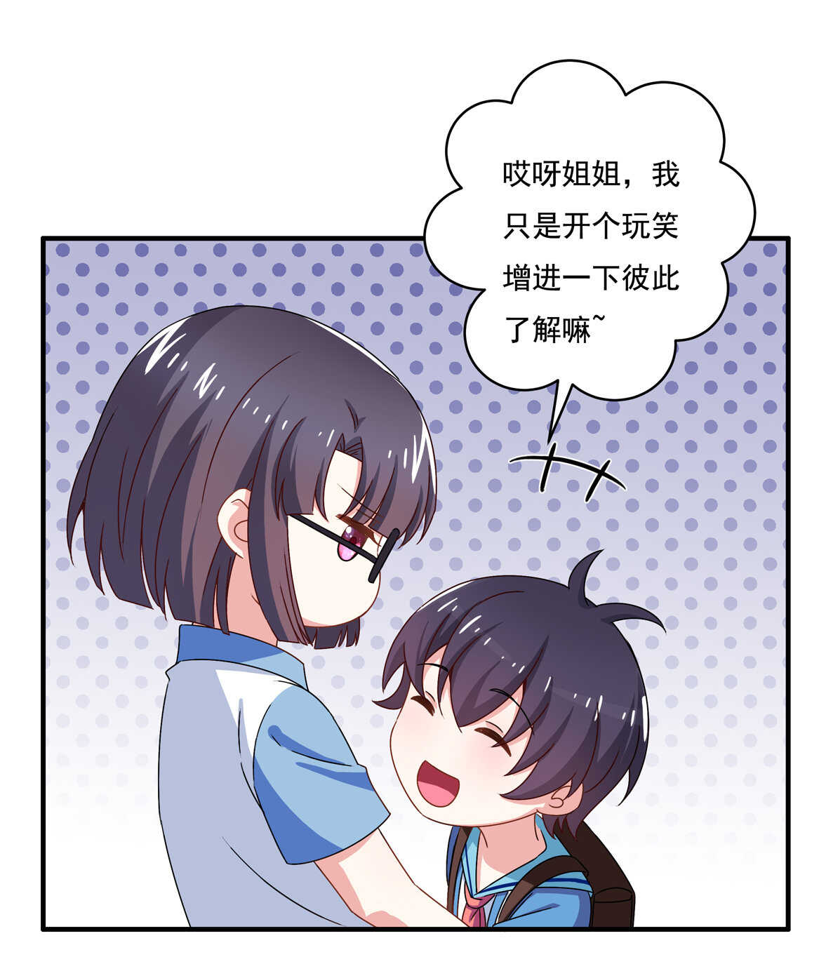 第58话 男朋友？！18