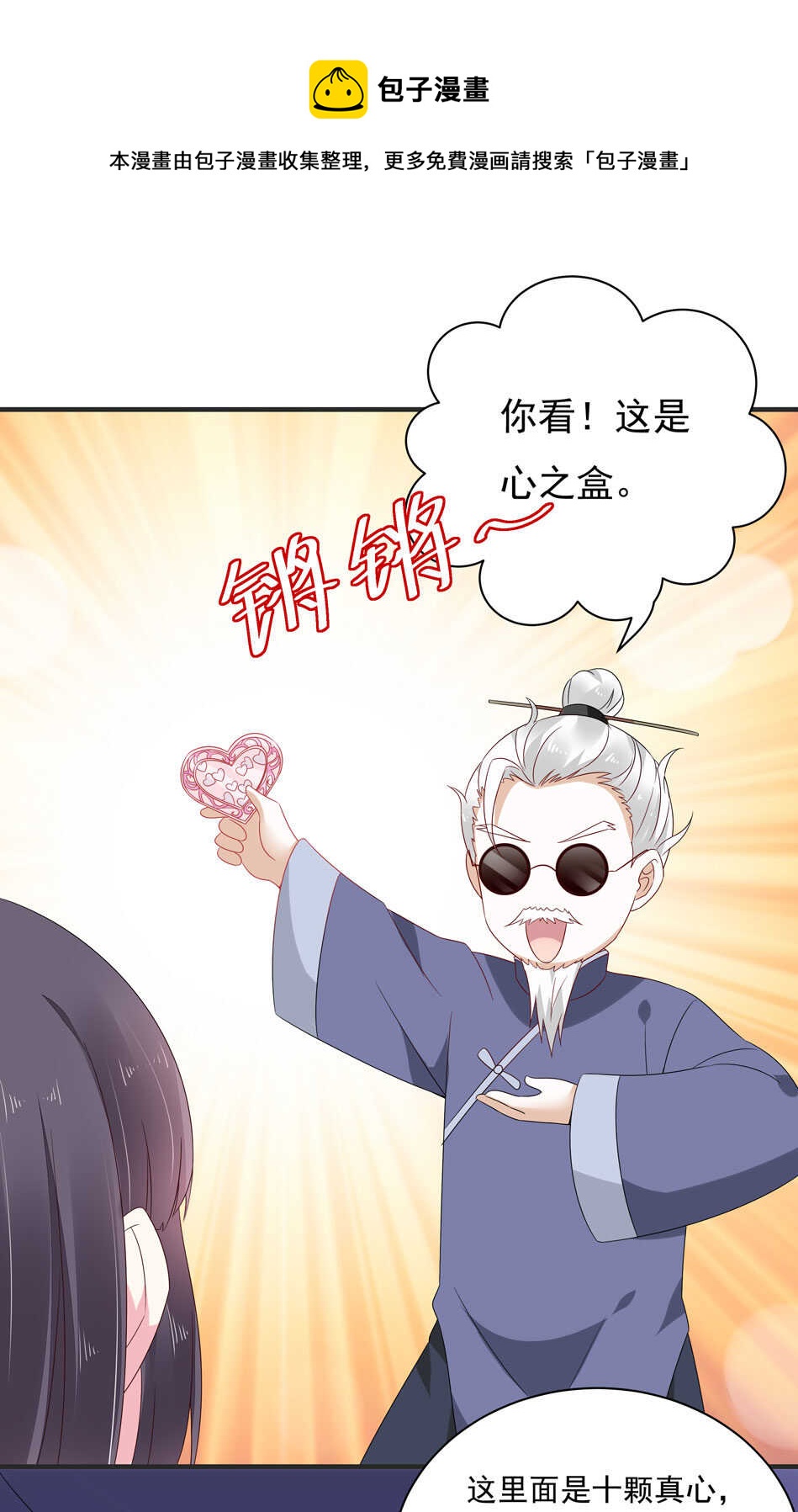 第115话 解除魅惑体质的方法？23