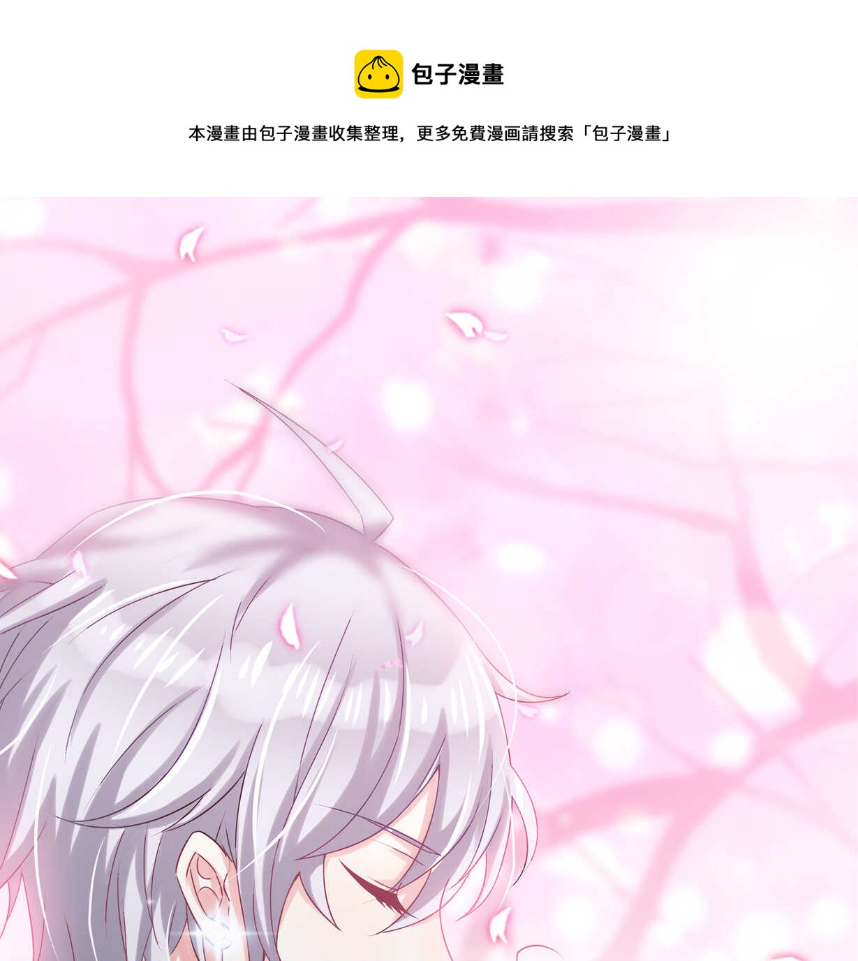 第36话 喂放开你的手0