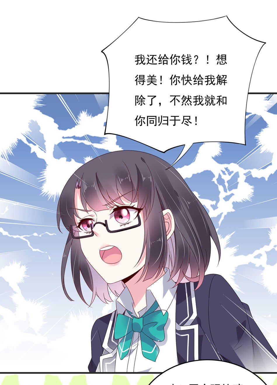 第115话 解除魅惑体质的方法？10