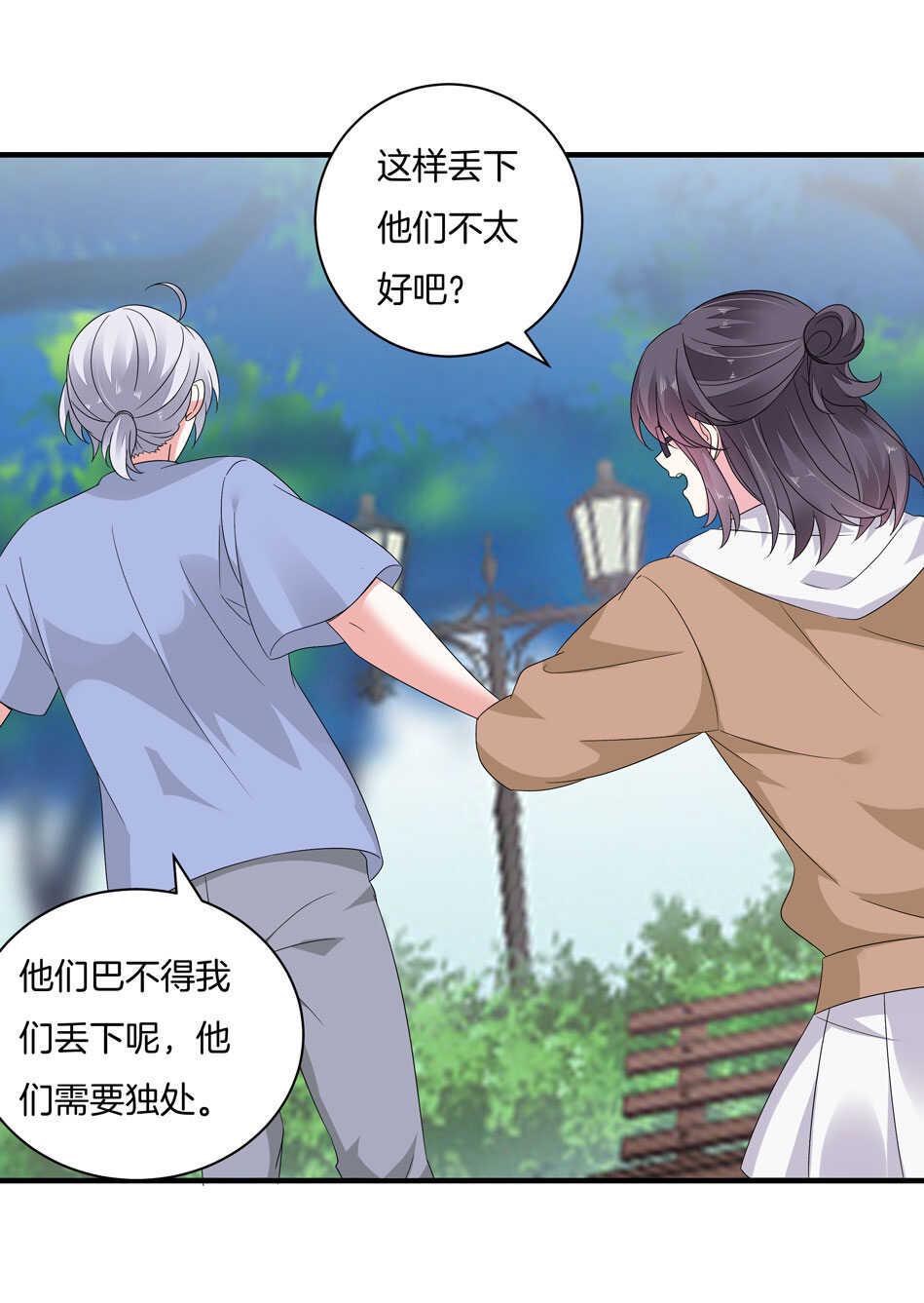 第164话 你的时间都属于我21