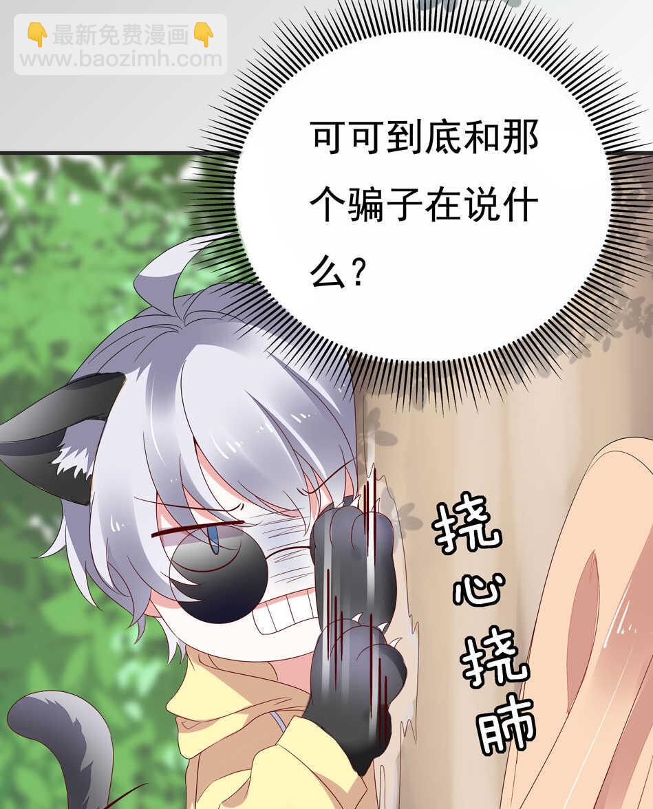 第115话 解除魅惑体质的方法？16