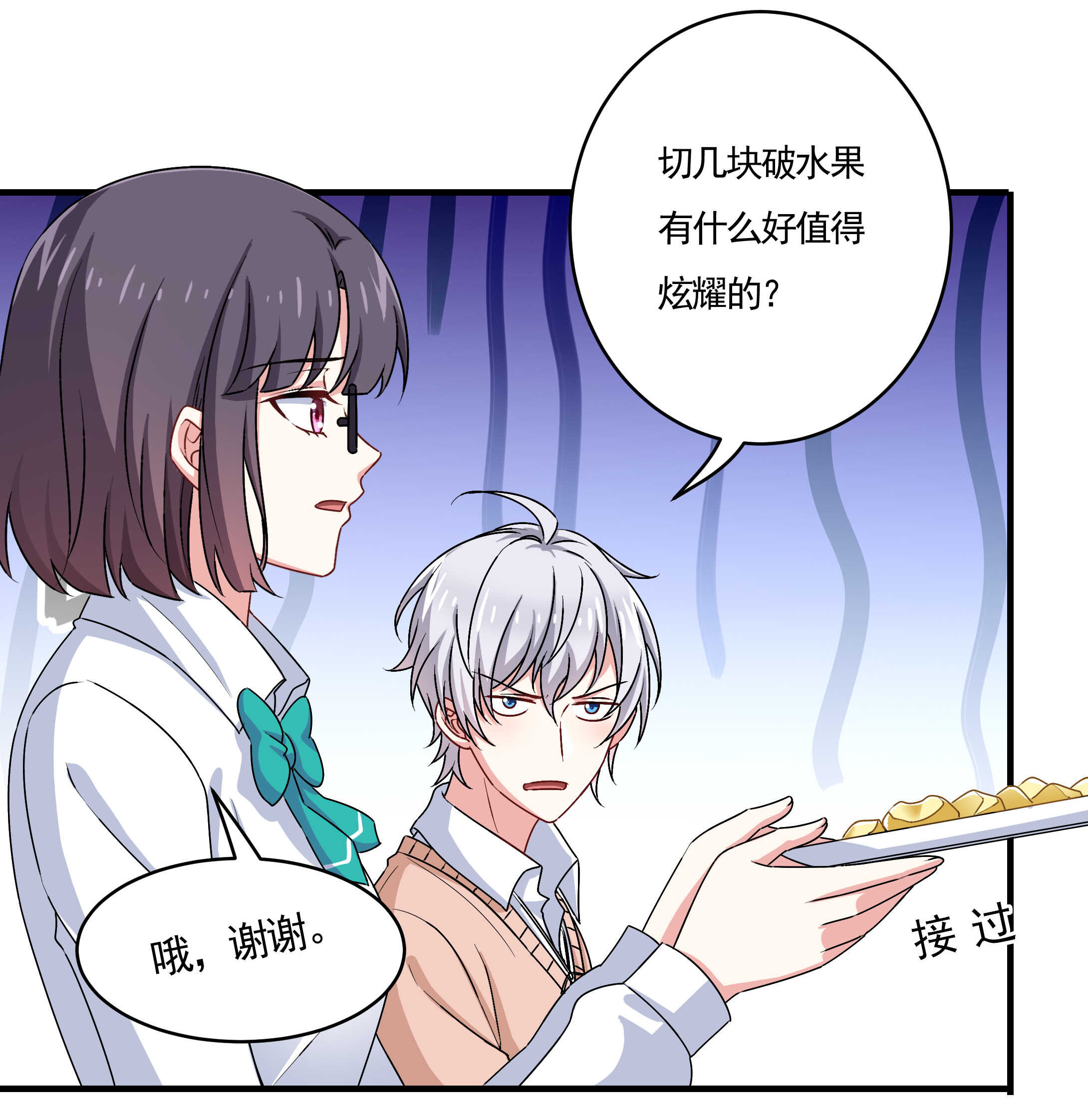 第81话 爱心水果沙拉11