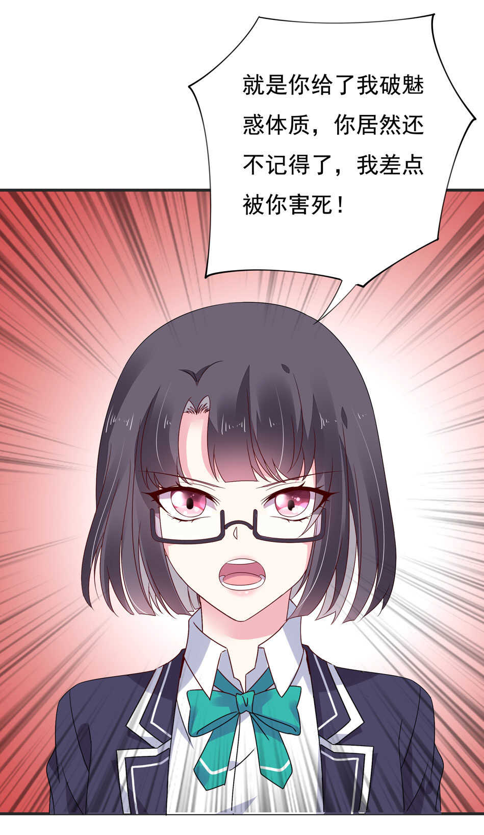 第115话 解除魅惑体质的方法？5