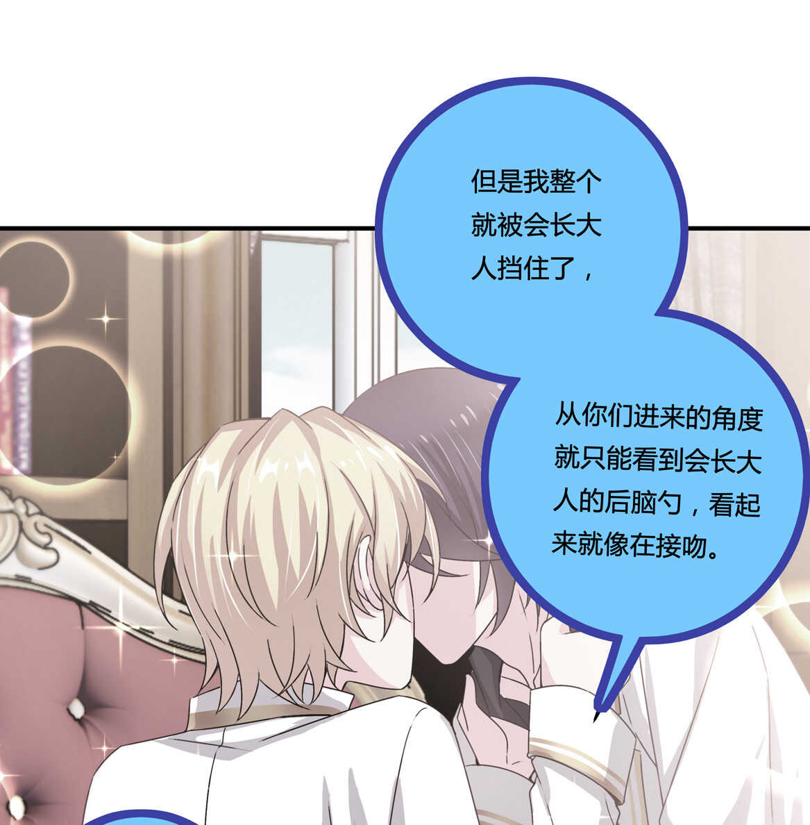 第33话 嗯？是这样吗？17