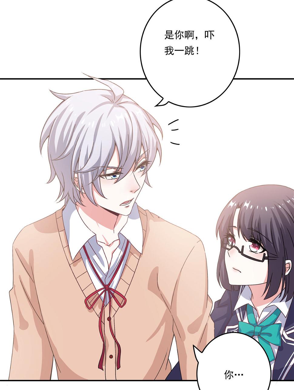 第25话 除了我你还有别的男人？！12