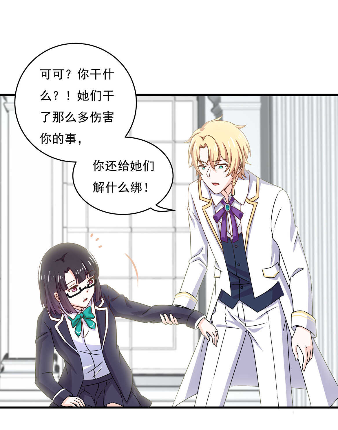 第64话 打脸进行时5
