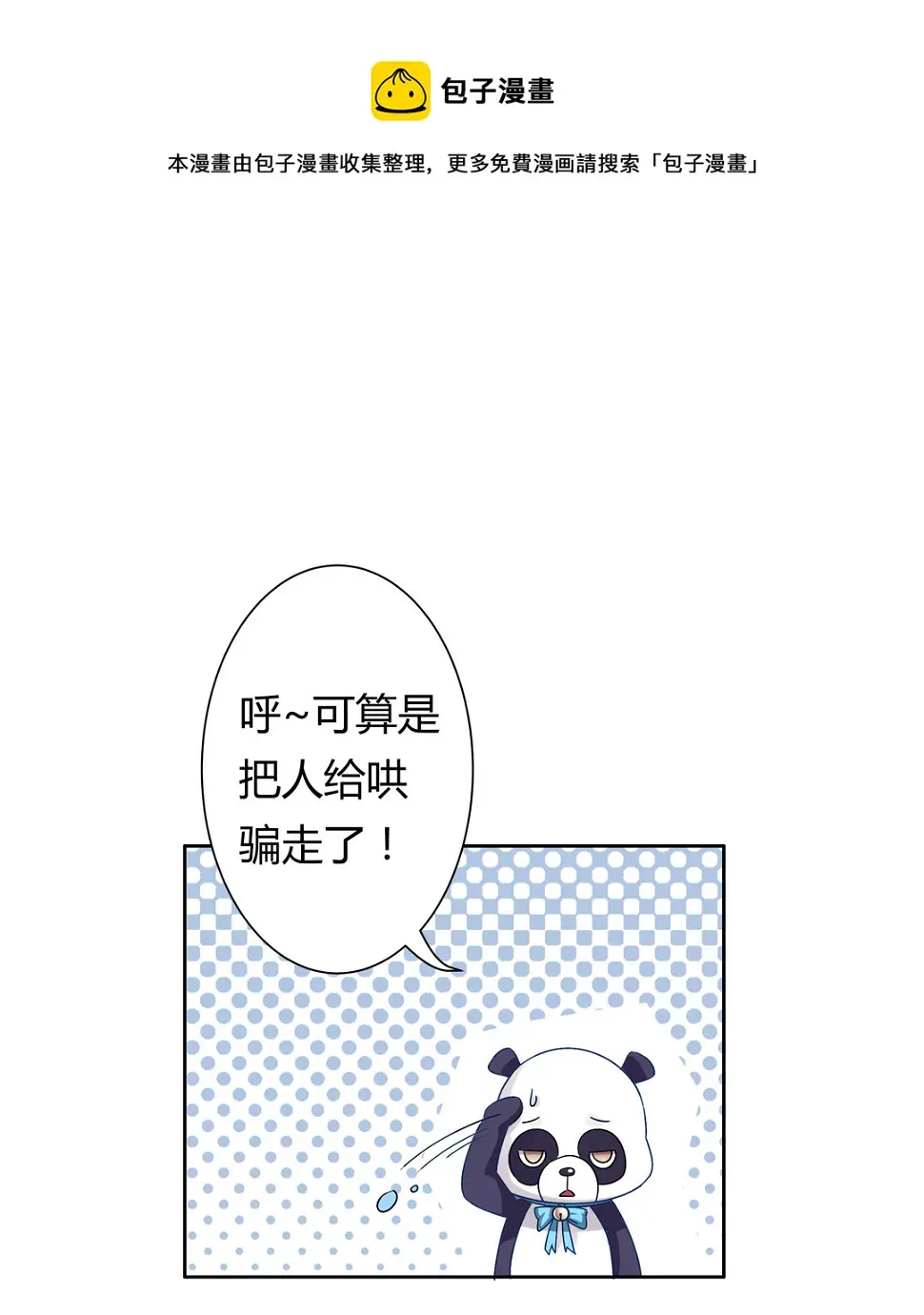 第13话 校长？28