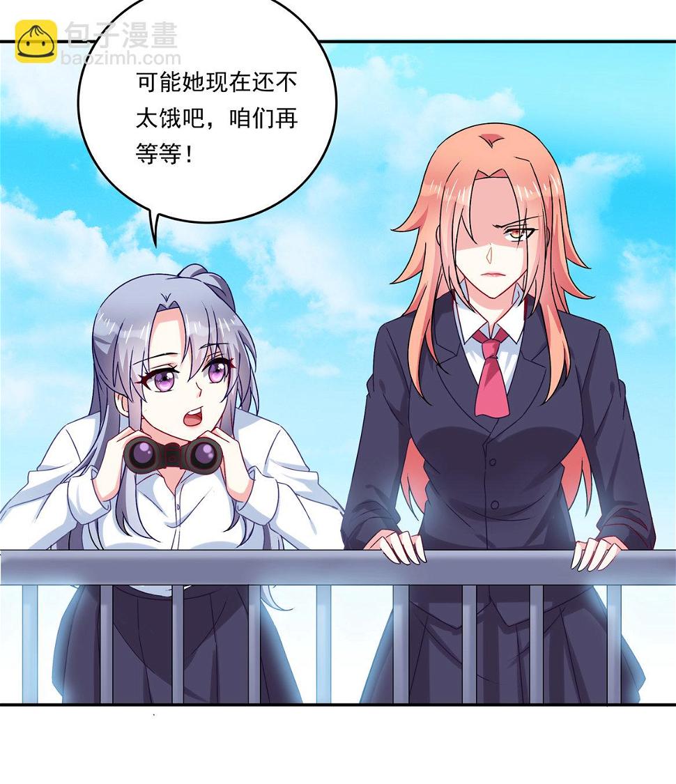 第27话 啊呀中招啦！20