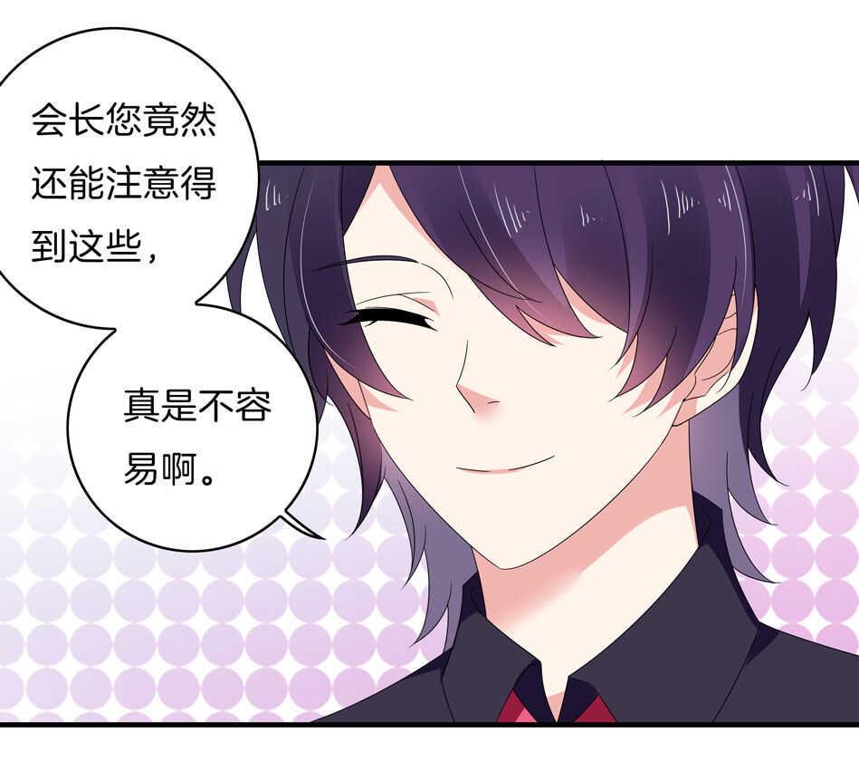 第140话 从中作梗13