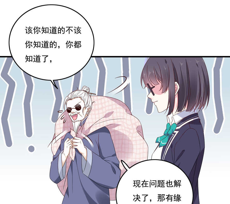 第116话 红鸾星动？11