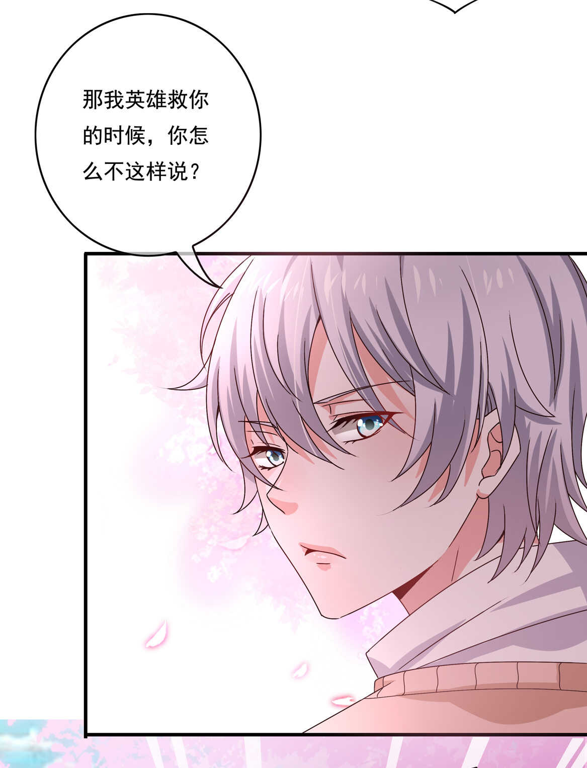 第48话 杀不完的情敌（下）10