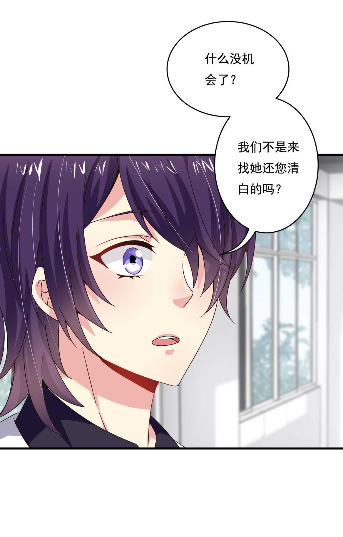 第45话 情敌交锋21