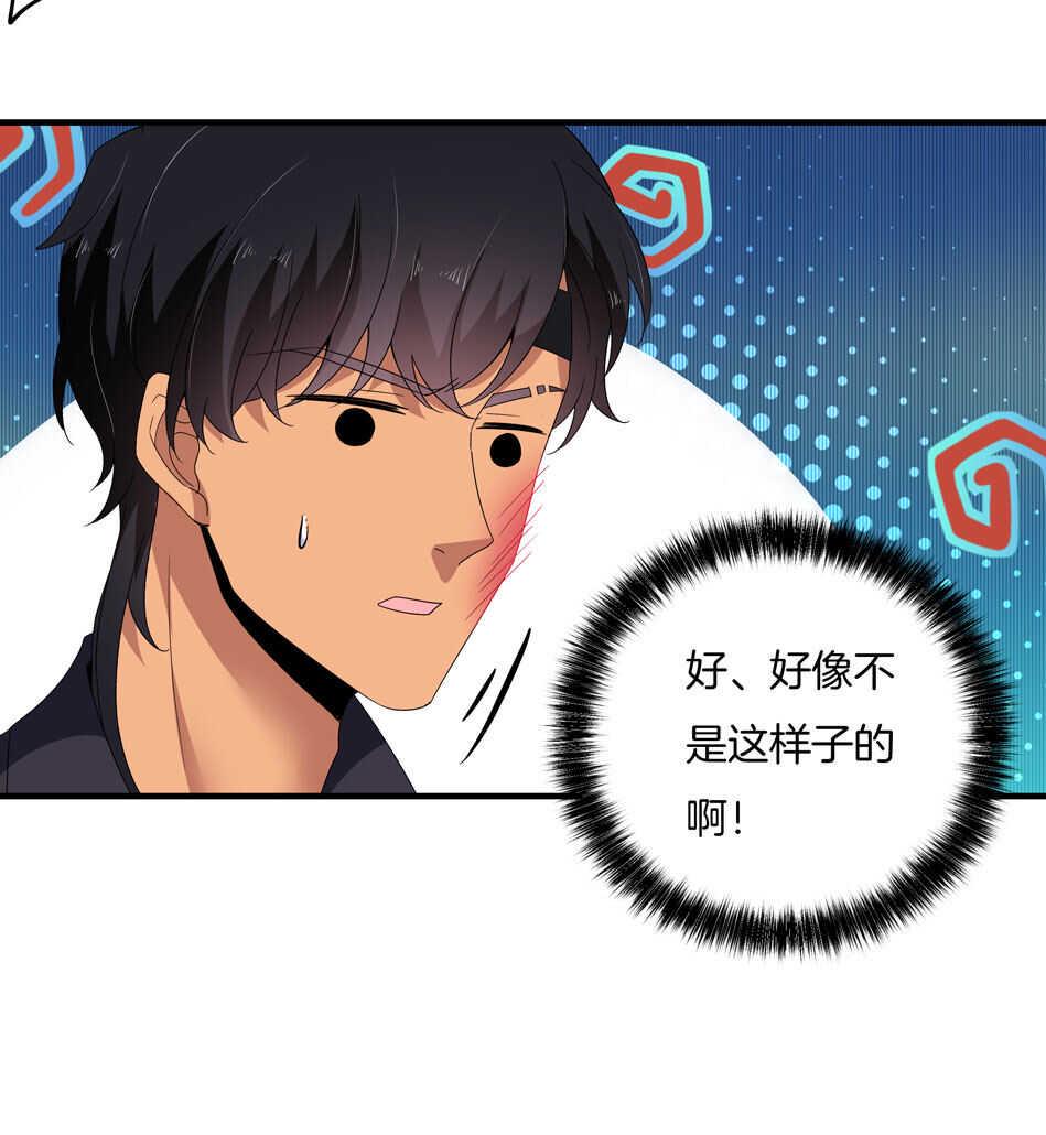 第154话 好像有哪里不对？7
