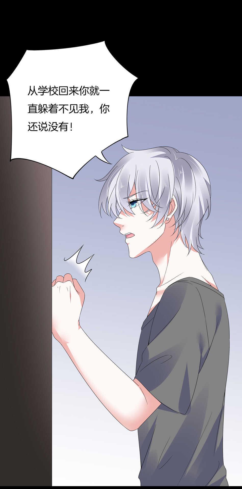 第133话 放心我不会让你负责的24