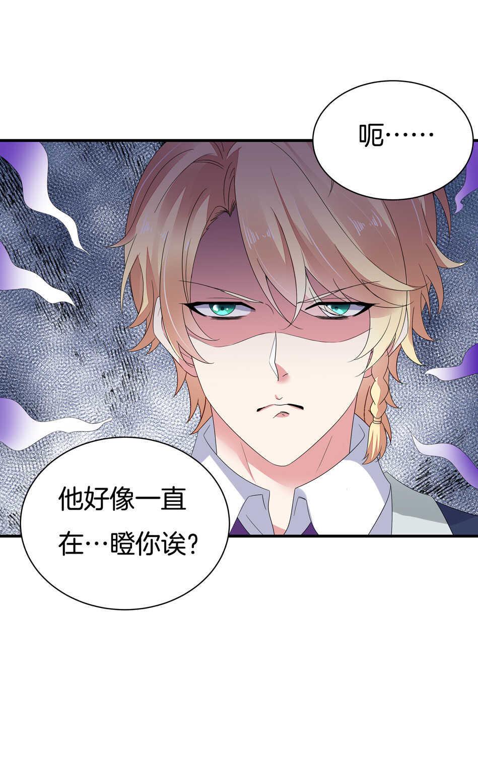 第149话 特别的女生？4