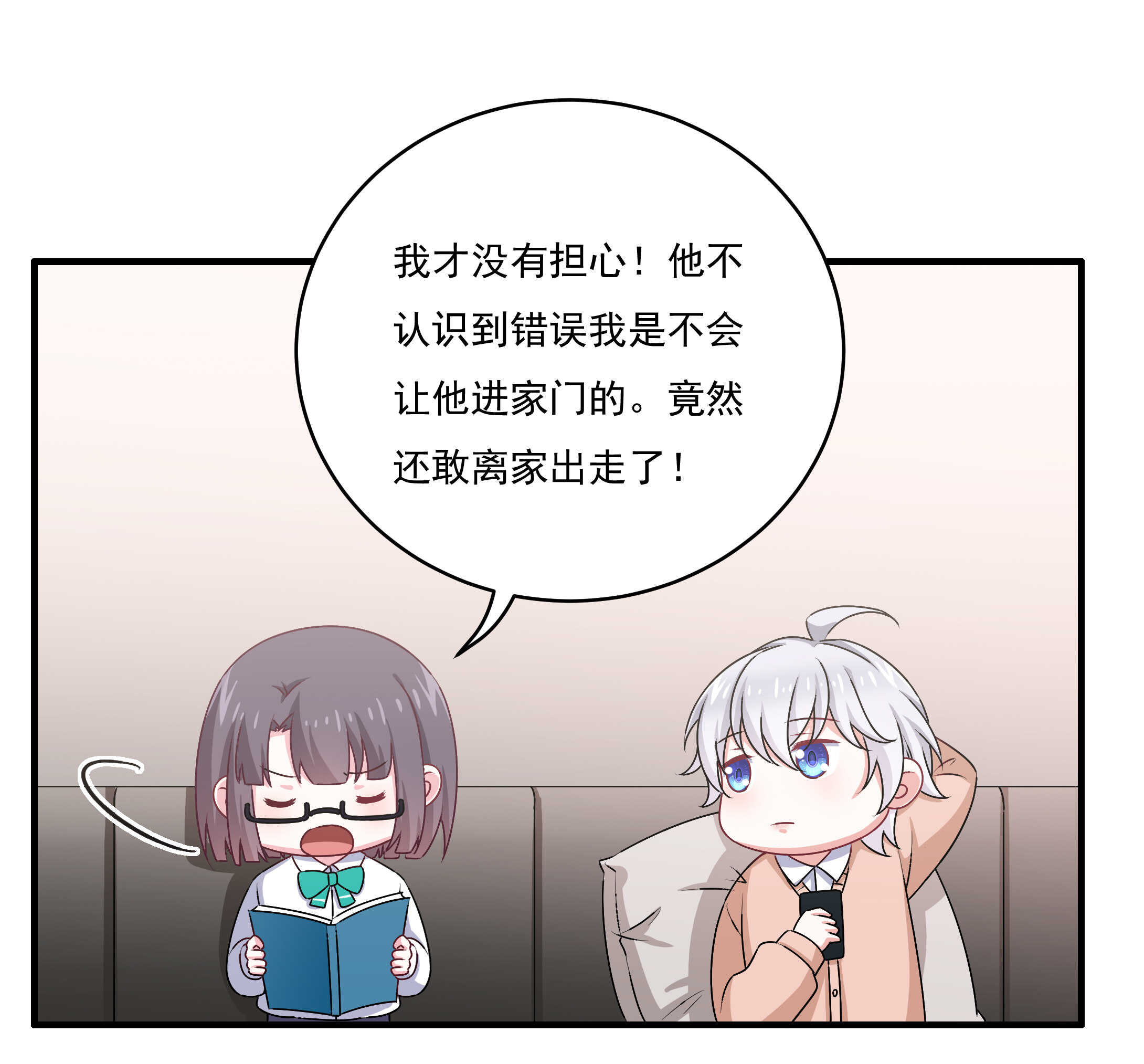 第81话 爱心水果沙拉5
