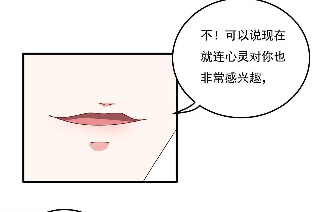 第57话 撬墙角？11