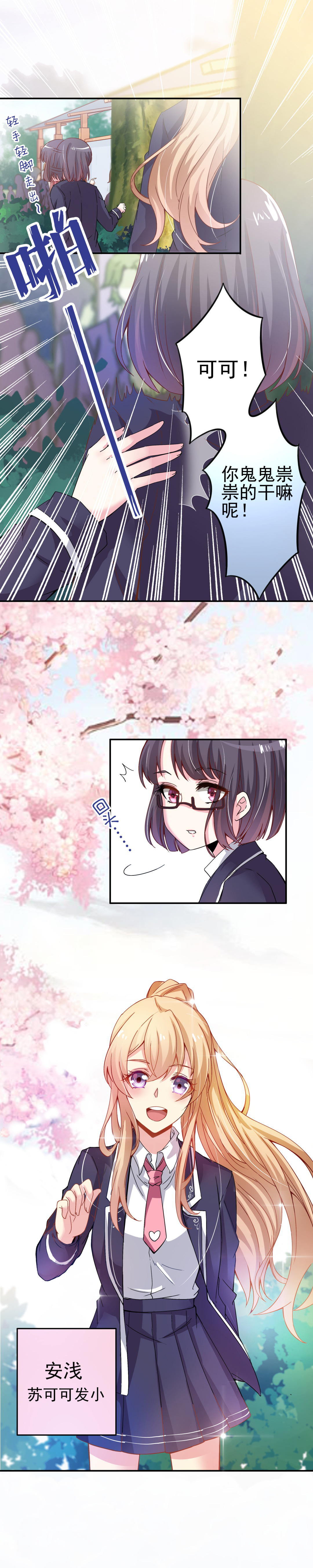 第5话 白面罗刹2