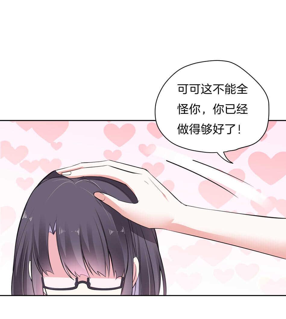第143话 有你在身旁真好4