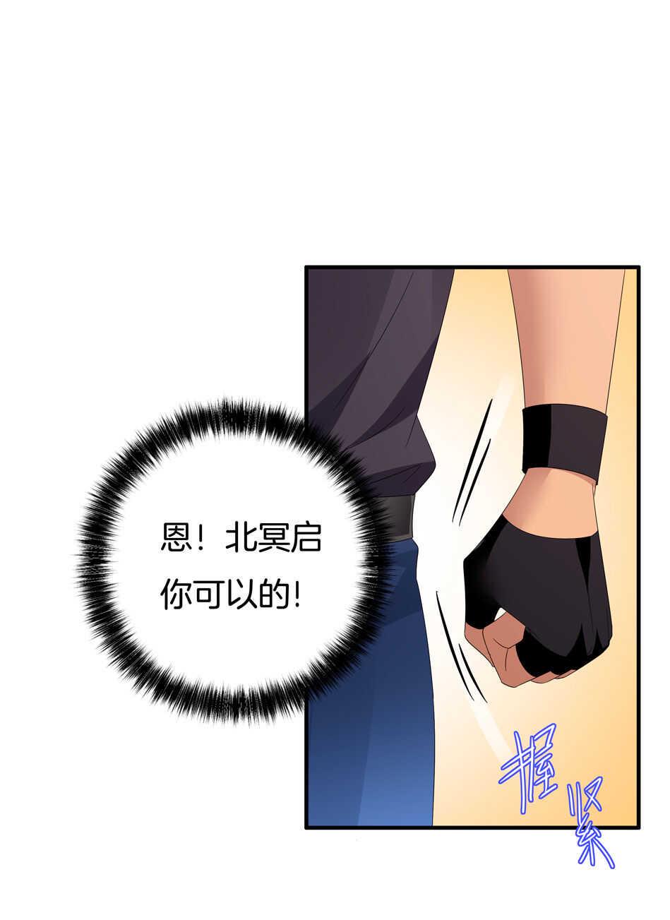 第151话 看到了不该看的8